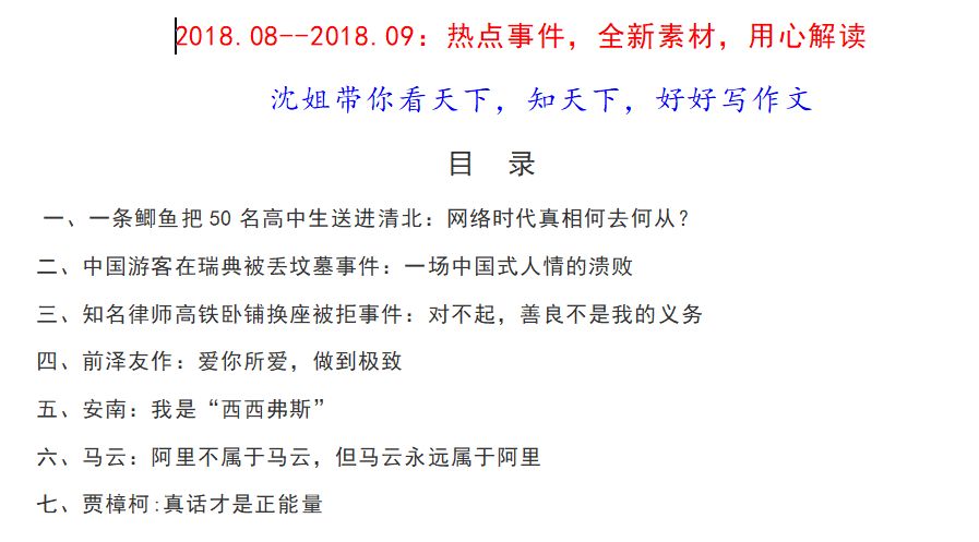 九四四彩网（944cc）周二四六免费资料汇总，时代资料解读与实践_媒体版AMQ173.94