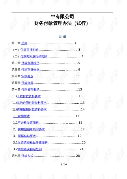 2024年11月 第1065页