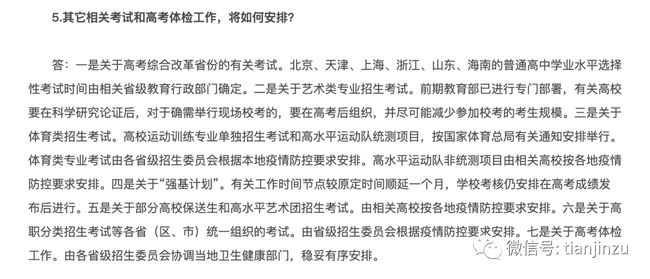 疫情下的学习变革，从挑战到自信的跃迁——全国确诊肺炎病例观察报告（最新更新）