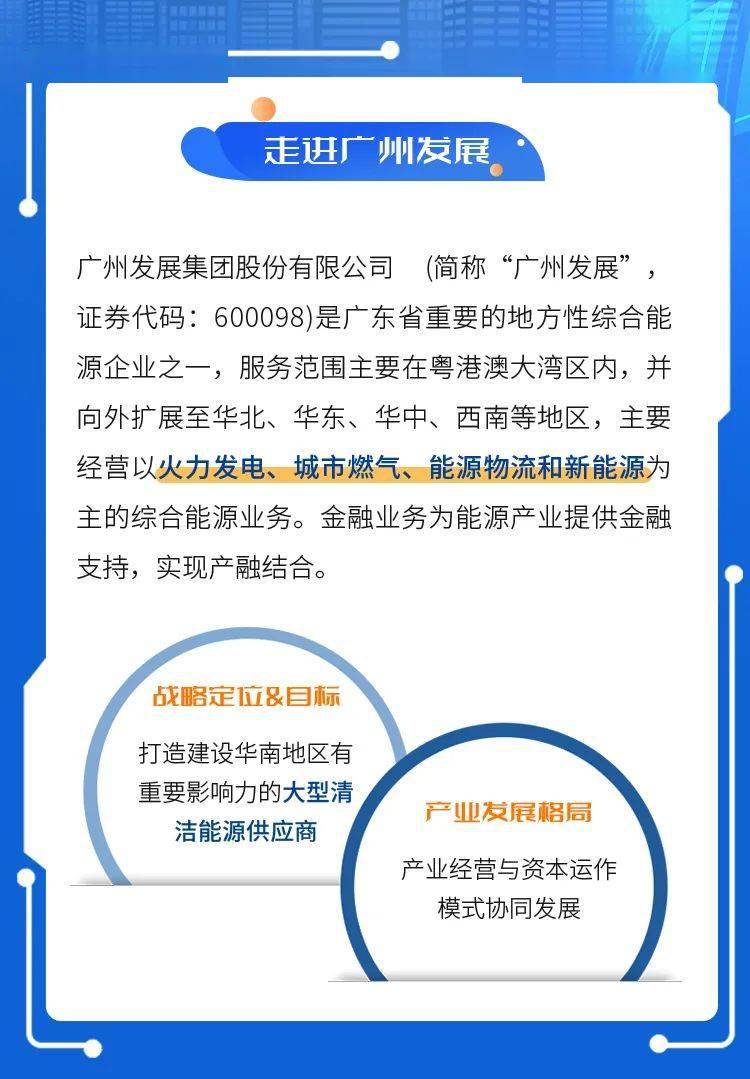 广州人才网本月最新招聘信息全解析