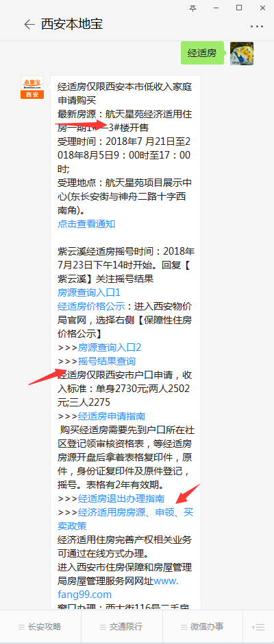 紫云溪1号楼最新动态评测，特性、体验、竞品对比与用户分析（2024年11月）