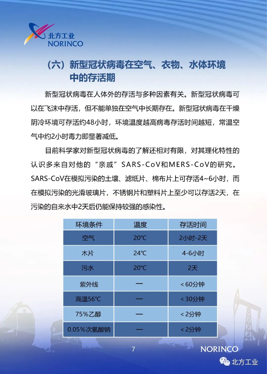 巴铁最新疫情应对指南，初学者与进阶用户必备步骤回顾与解析