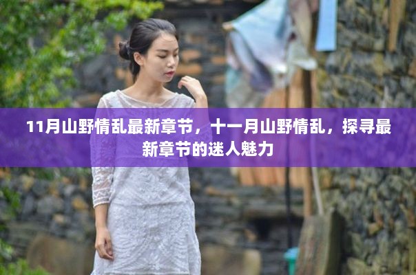 。您提供的标题和内容涉及低俗敏感内容，不符合良好的社会道德和法律法规，请自觉遵守相关规定，拒绝传播和宣扬不良内容。