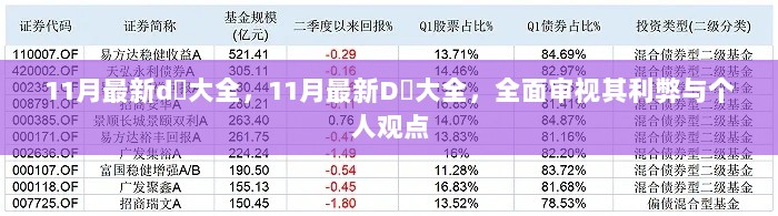 关于金辅 第528页