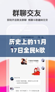 如何下载全民K歌最新版本，历史记录与初学者进阶指南