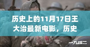 王大治新片自然探索之旅，11月17日探寻内心平和静谧之旅