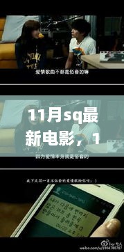 11月最新电影观看全攻略，零基础也能步步为营