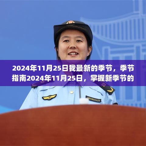 2024年11月 第235页