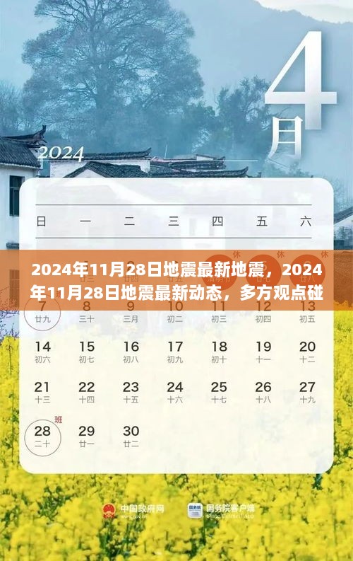 2024年11月 第129页