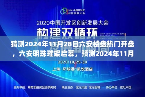 2024年11月 第74页