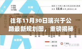 瑞兴公路最新规划图揭秘，未来交通蓝图全解析与抢先看！