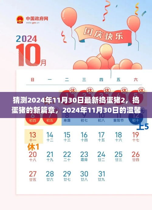 2024年12月1日 第57页