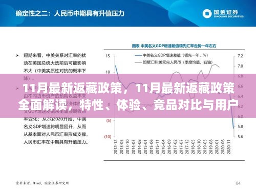 2024年12月1日 第52页