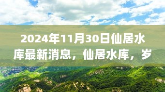 2024年12月1日 第51页