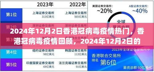 2024年12月3日 第8页