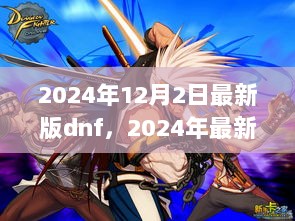 2024年12月4日 第42页