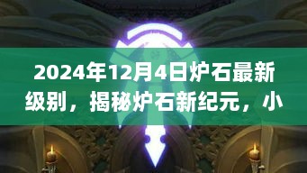 2024年12月5日 第16页