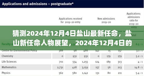 2024年12月5日 第9页