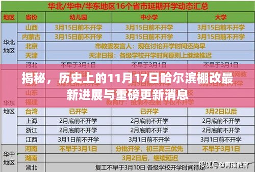 2024年12月6日 第27页