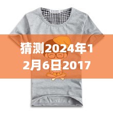 2024年春季情侣装时尚趋势展望，预测未来潮流与猜想