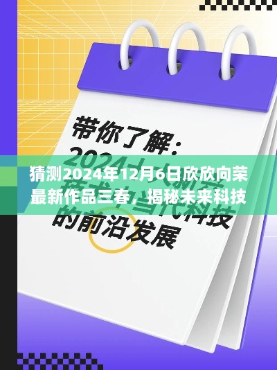 2024年12月7日 第39页