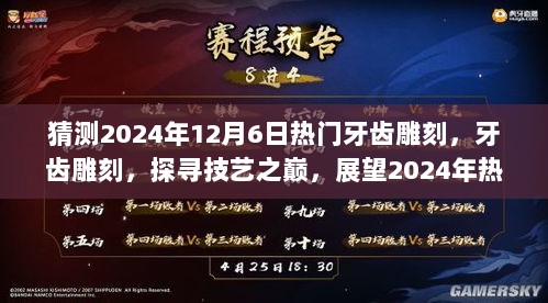 2024年12月7日 第34页