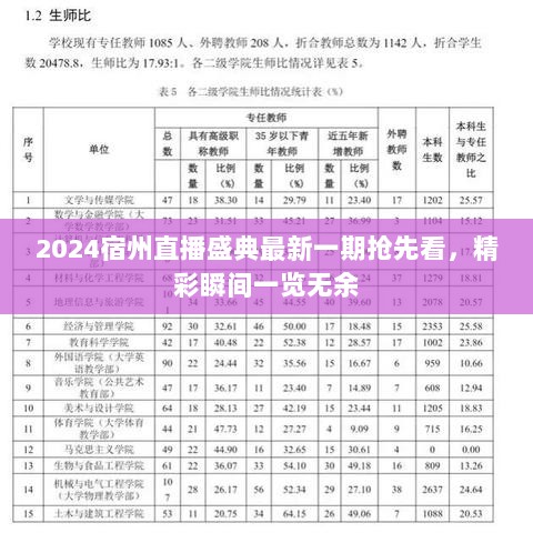 2024年12月7日 第26页