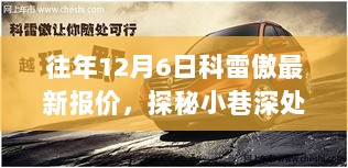 2024年12月8日 第40页