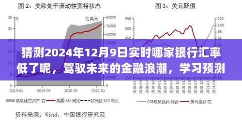 2024年12月10日 第72页