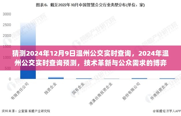 2024年12月10日 第59页