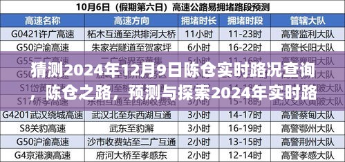 2024年12月10日 第56页