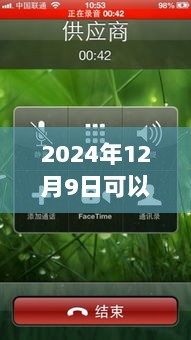 跨越时空的通话，实时录音手机点燃人生激情的神奇之旅