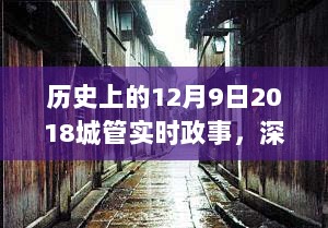 深巷秘境中的城管故事，特色小店背后的历史政事