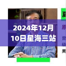 星海三站空气质量实时查询及应对指南（初学者与进阶用户适用）