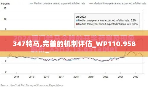 347特马,完善的机制评估_WP110.958