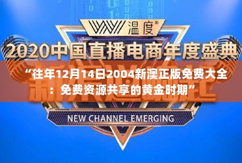 2024年12月14日 第9页