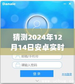 2024年安卓实时网速监控软件下载趋势分析与预测