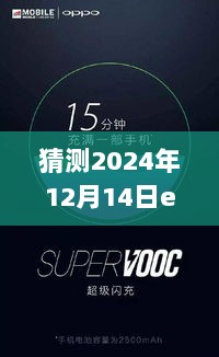 揭秘未来趋势，预测2024年ES7实时性的发展趋势与揭秘实时性能表现猜测分析