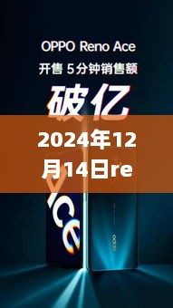 穿越喧嚣，探索内心宁静绿洲，Reno实时运存探索之旅纪实