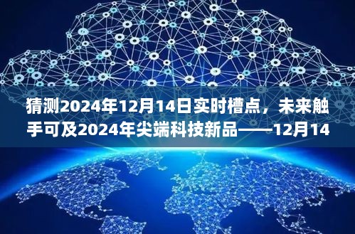 2024年12月17日 第12页