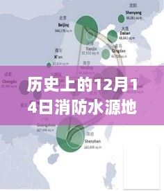 消防科技革命，实时标记消防水源地图重塑应急响应未来