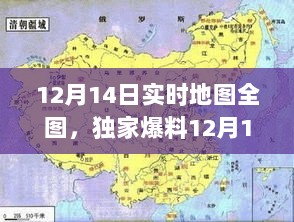 独家爆料，全球最新实时地图全图，出行必备神器！