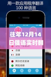 12月14日与俄语实时翻译器共舞自然之美，内心的宁静之旅启程