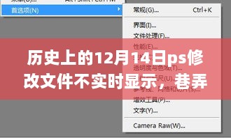 建议，巷弄深处的秘密，一家特色小店PS修改文件不实时显示的背后故事