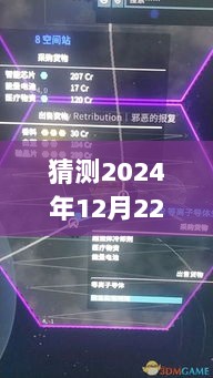 2024年航天前瞻，星辰探索之旅的新里程碑，领略远离尘嚣的心灵之旅