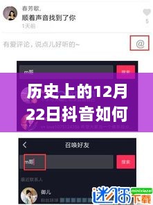 历史上的抖音，如何在特定日期实时注销账户，抖音往事中的自信与成就感