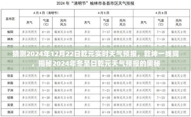 2024年12月25日 第20页