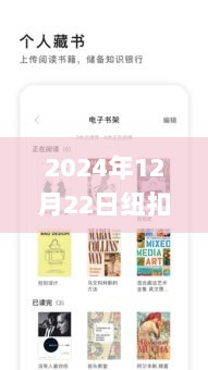 纽扣实时监控app，开启智能视界，掌控生活的全新未来（2024年12月22日）