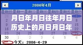 月日月日历史数据实时表格合并设置指南