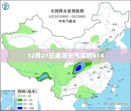 威海气候实时更新，12月27日天气播报